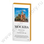 Сувенирный шоколад Москва